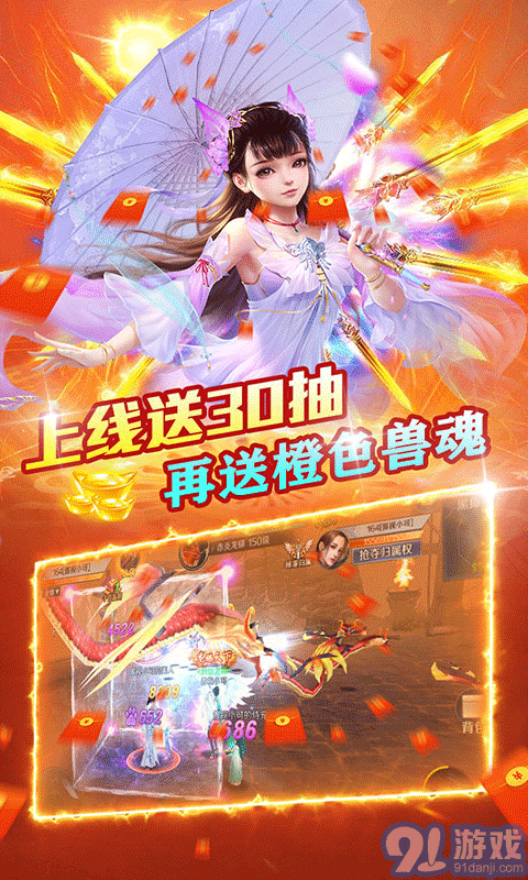 石破天惊手游破解版v3.0.1.29截图4