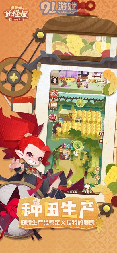 妖怪屋游戏v1.998.043截图1