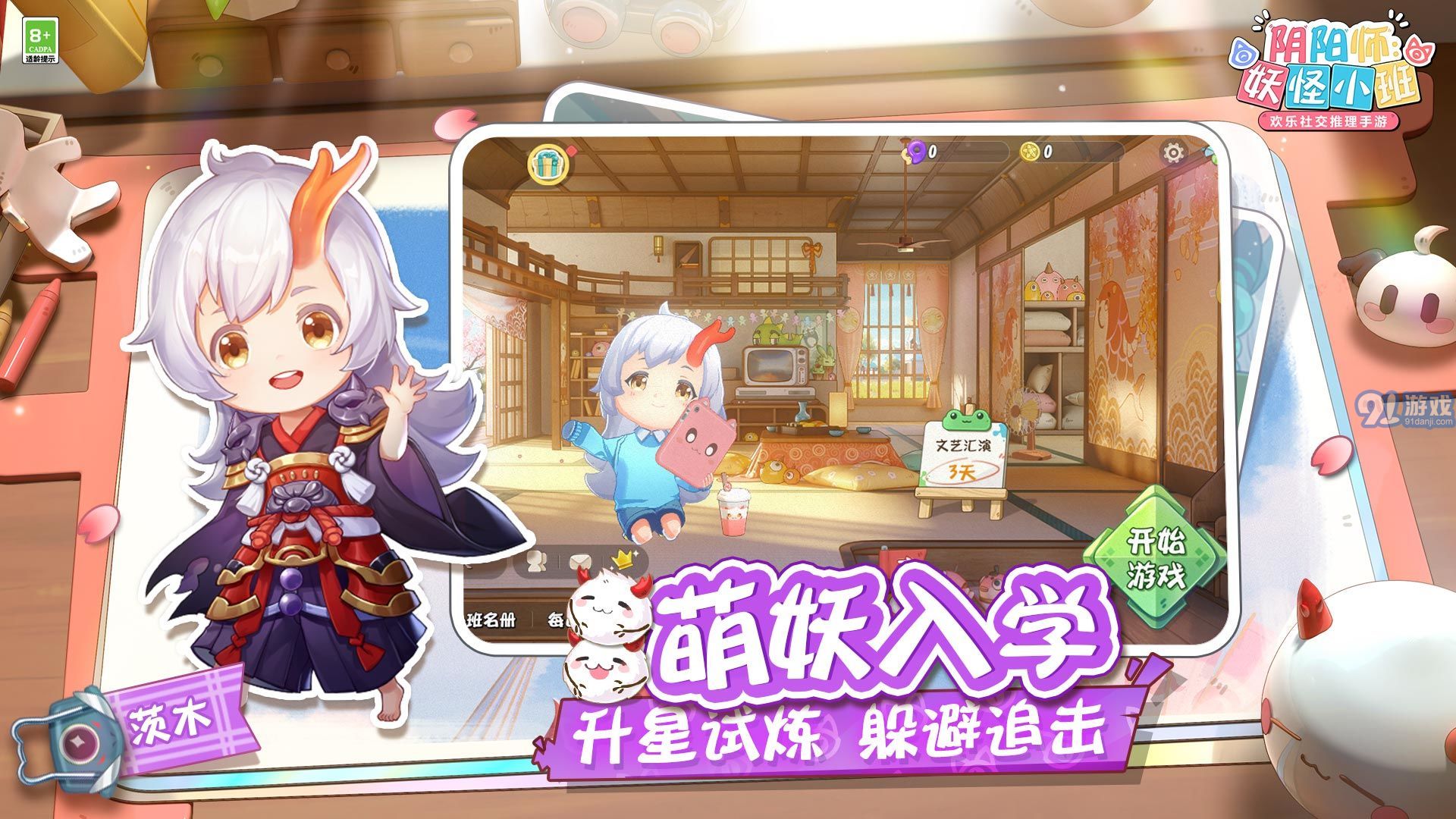 阴阳师妖怪小班本v1.16.558278截图2