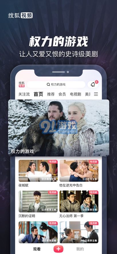 搜狐视频播放电视剧v10.0.39截图1