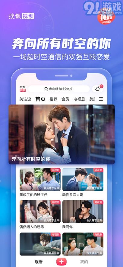 搜狐视频播放电视剧v10.0.39截图4