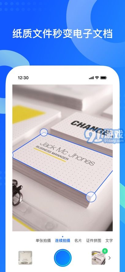 qq同步助手电脑版网页v8.0.18截图3
