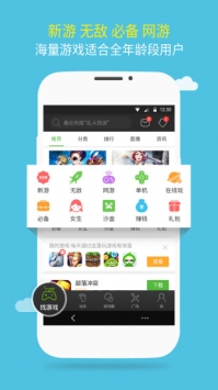 4399小游戏盒子v8.6.0.38截图1