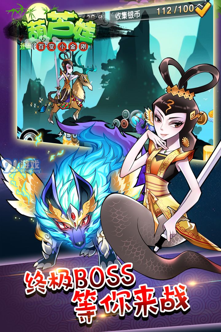 葫芦娃百变小金刚手游在线玩v3.8.5截图3