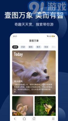 搜狗搜索免费v8.0.0.11截图1