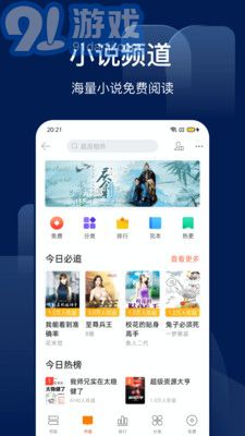 搜狗搜索免费v8.0.0.11截图2