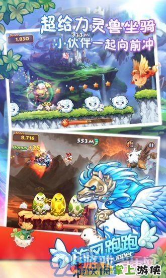 旋风跑跑单机版v1.1.4截图4