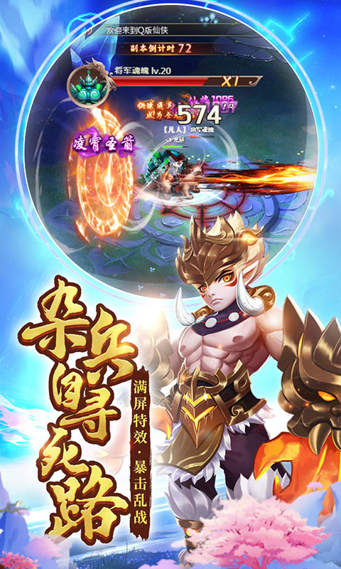 盖世大侠H5v0.4.49截图5