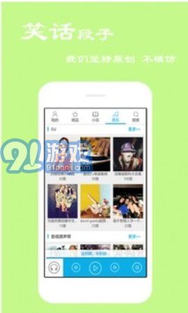 天天评书网软件v1.3截图1