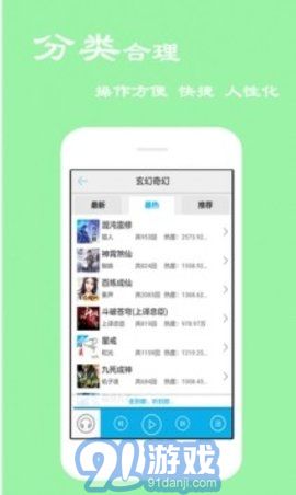 天天评书网软件v1.3截图3