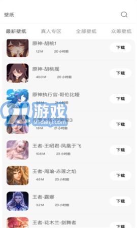 酷软壁纸v1.0.7截图3