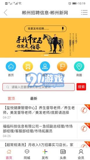 郴州新网appv1.0.9截图1