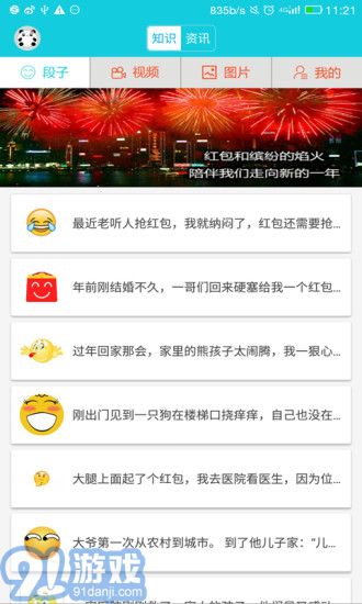 红包猎手永久免费使用v1.8.5截图2