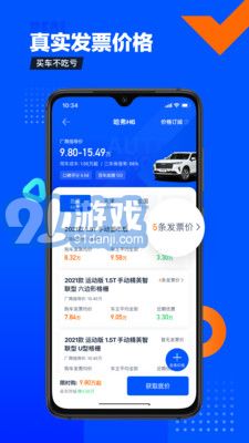 汽车之家客户端v1.0.3截图4
