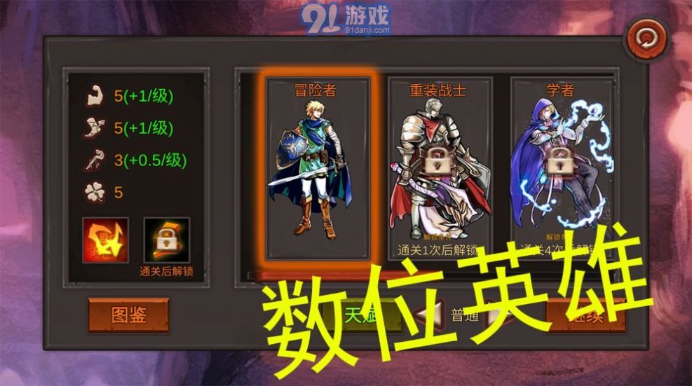 好大一把剑游戏v4.0.3截图2