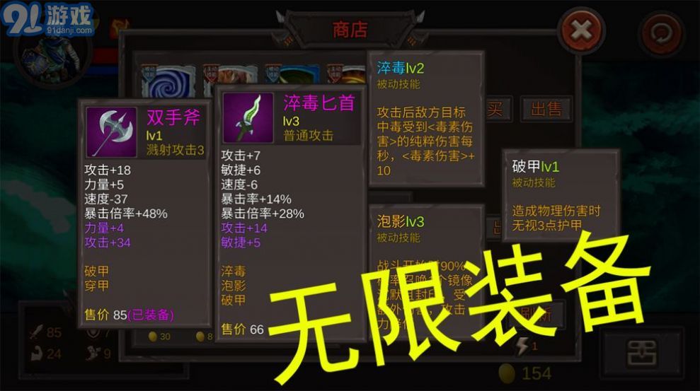 好大一把剑游戏v4.0.3截图3