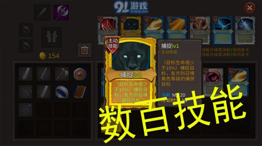 好大一把剑游戏v4.0.3截图4