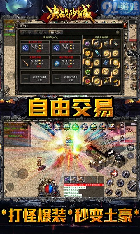 决战沙城官网v2.117.062截图3