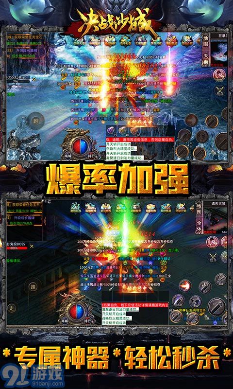 决战沙城官网v2.117.062截图4