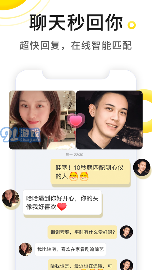 伊对网网页版网v7.9.604截图2