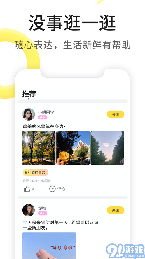 伊对网网页版网v7.9.604截图4