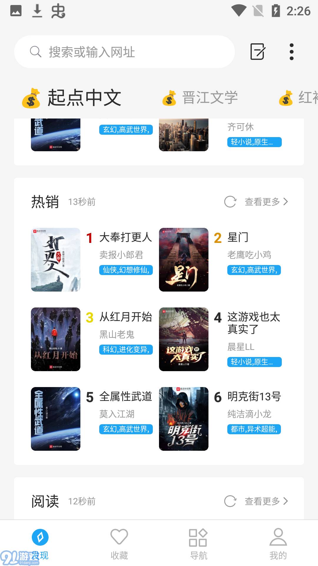 小书阁网页在线阅读v1.0.4截图2