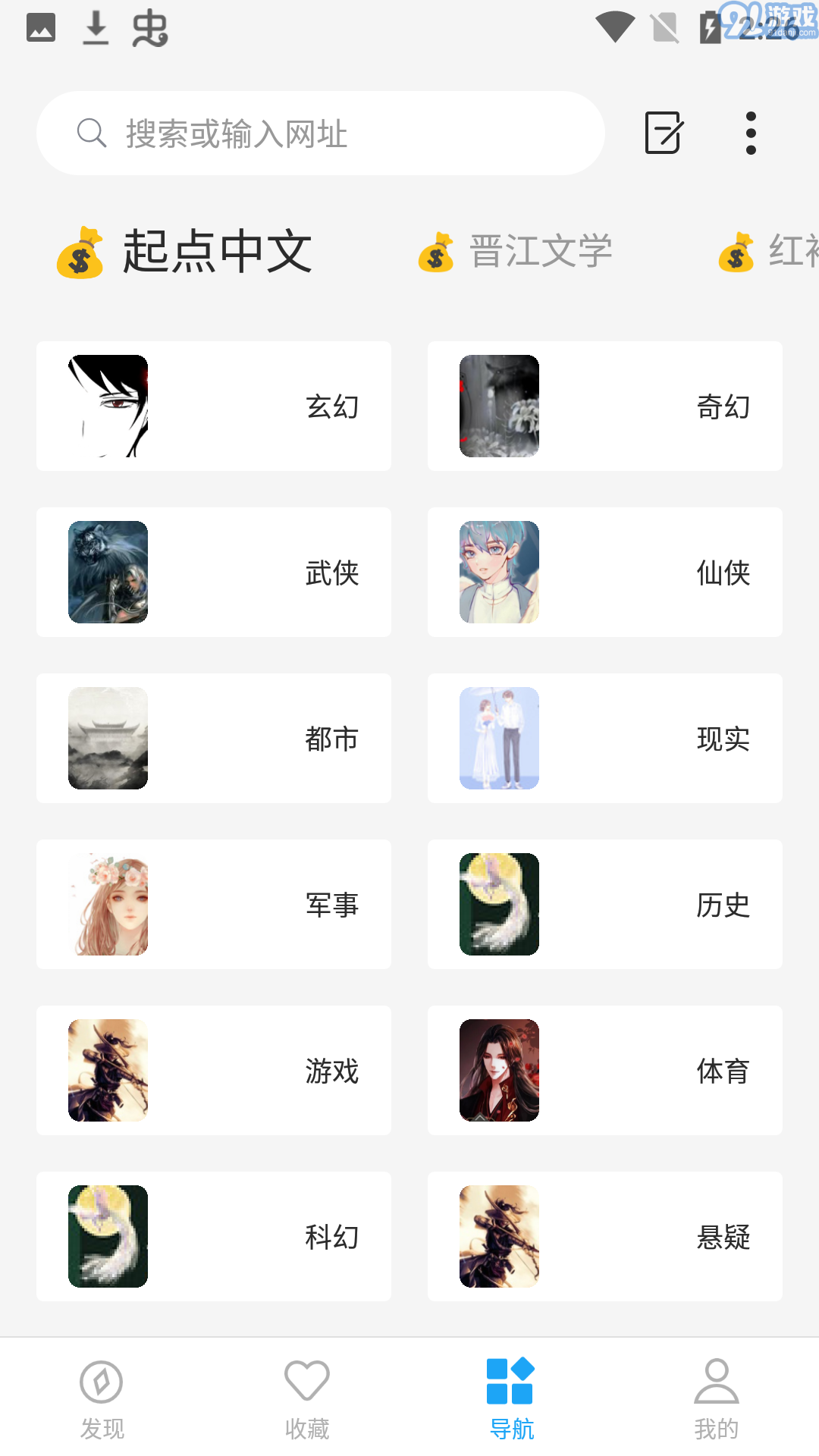 小书阁网页在线阅读v1.0.4截图3