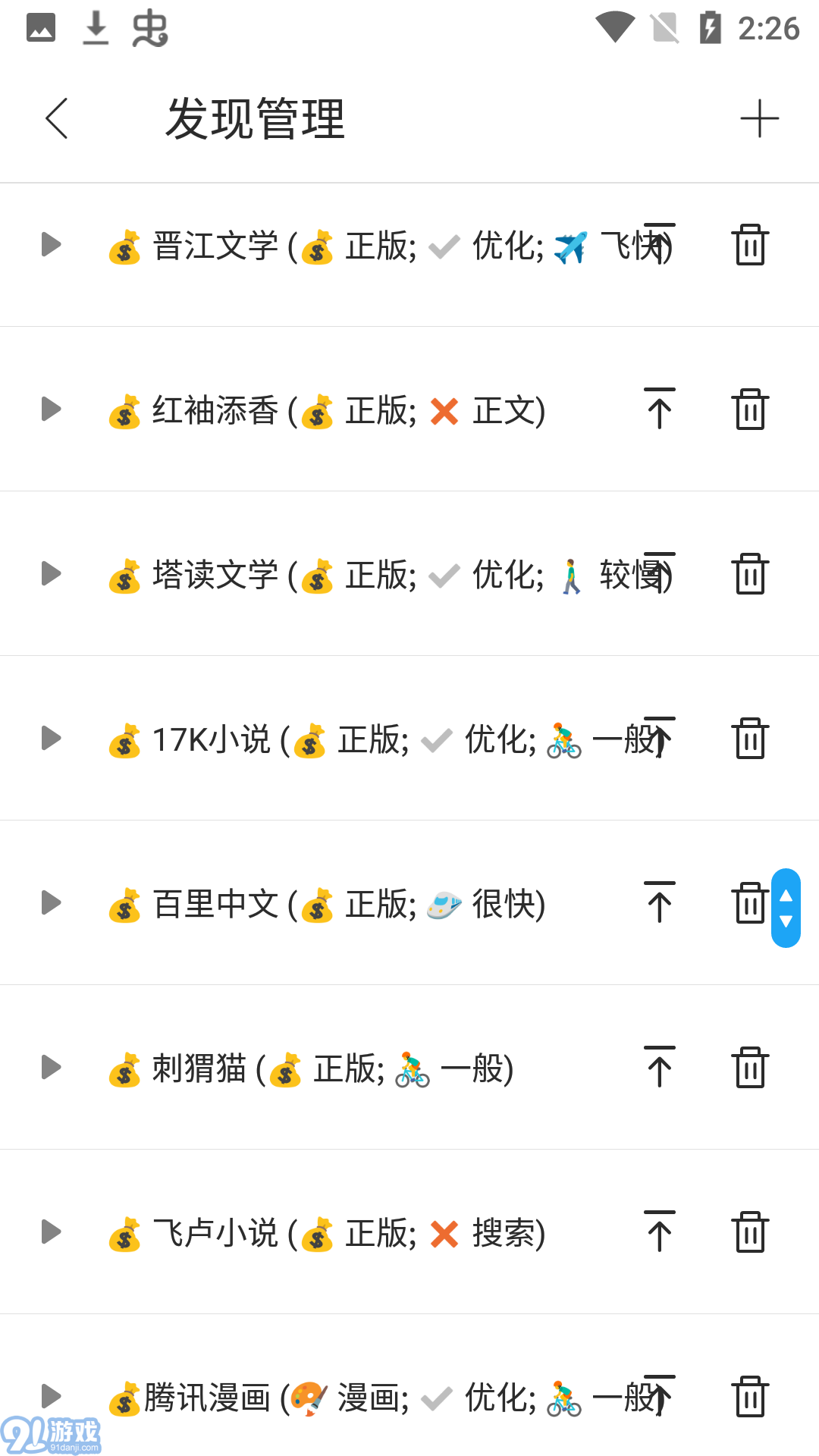 小书阁网页在线阅读v1.0.4截图4
