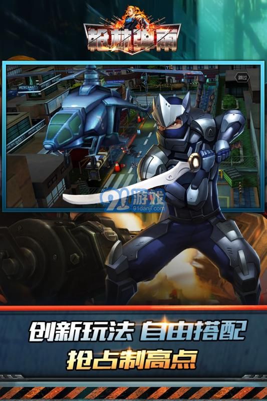 枪林弹雨九游版v1.09截图2