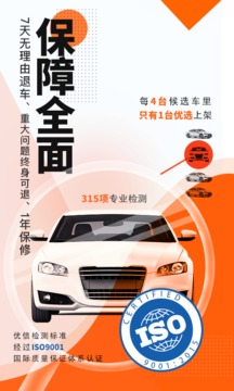 优信二手车直卖网卖车v11.12.12截图1