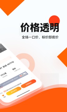 优信二手车直卖网卖车v11.12.12截图2