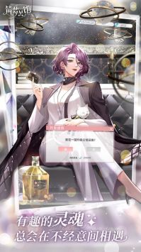 筑梦公馆手游v2.4截图1