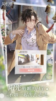 筑梦公馆手游v2.4截图2