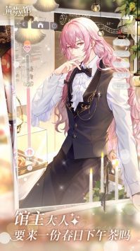 筑梦公馆手游v2.4截图5