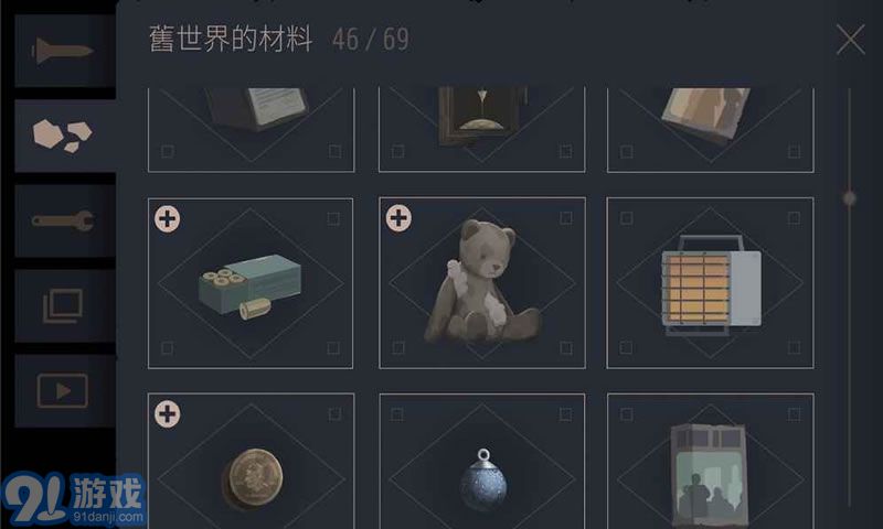 灵魂之桥游戏v4.12.6截图4