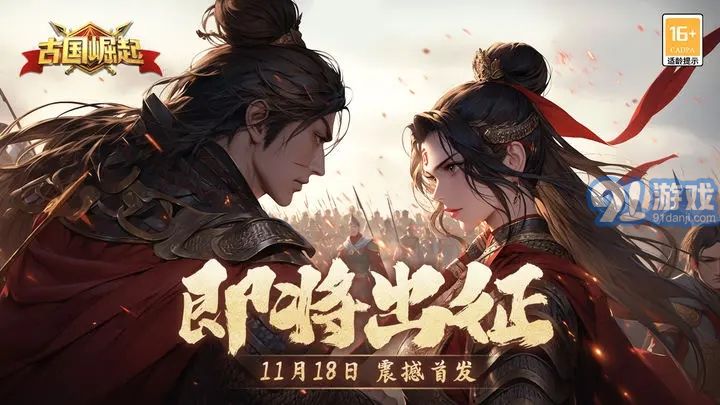 古国崛起破解版v3.0.5截图1