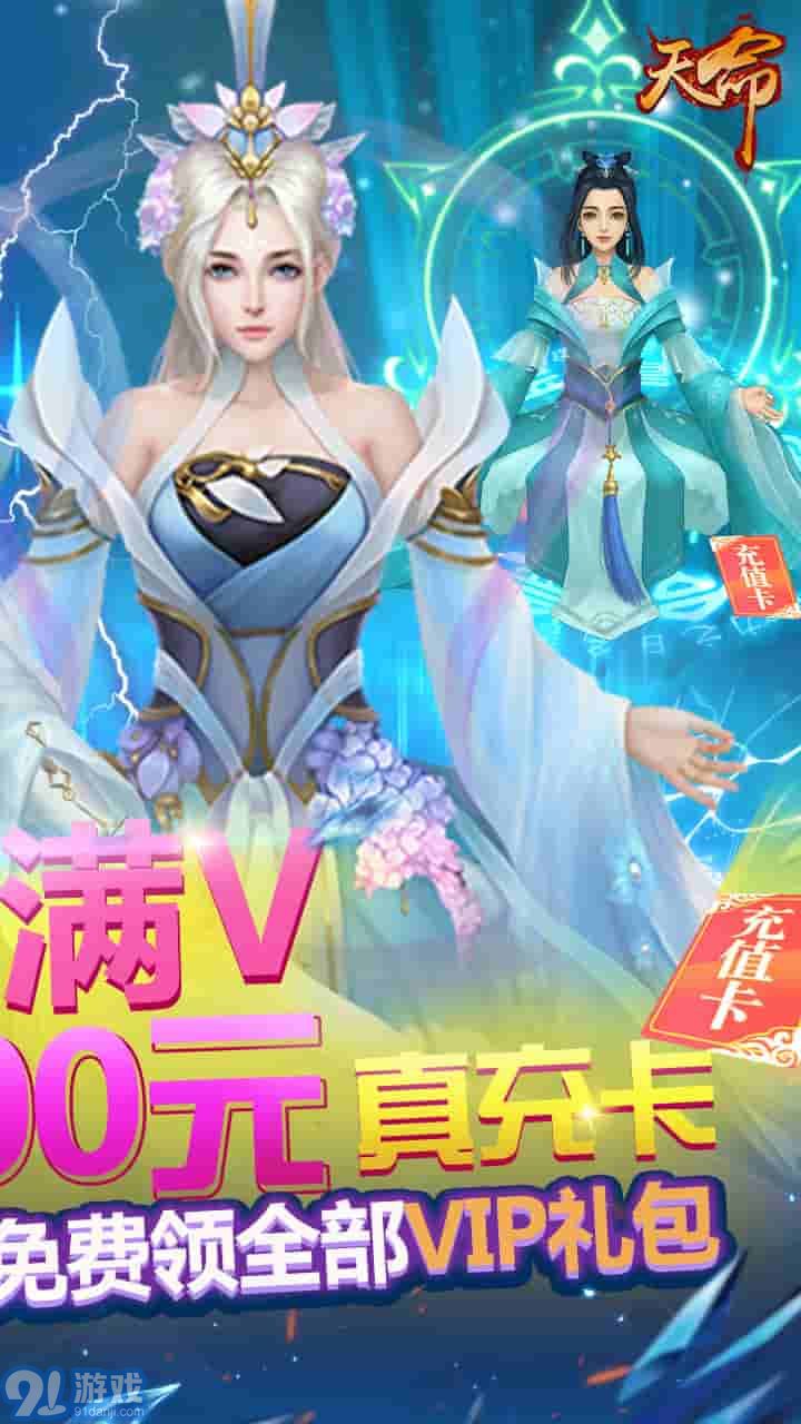 天命BT版v0.5.3截图1