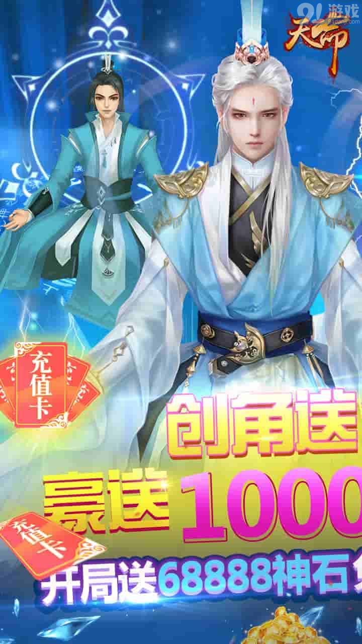 天命BT版v0.5.3截图2