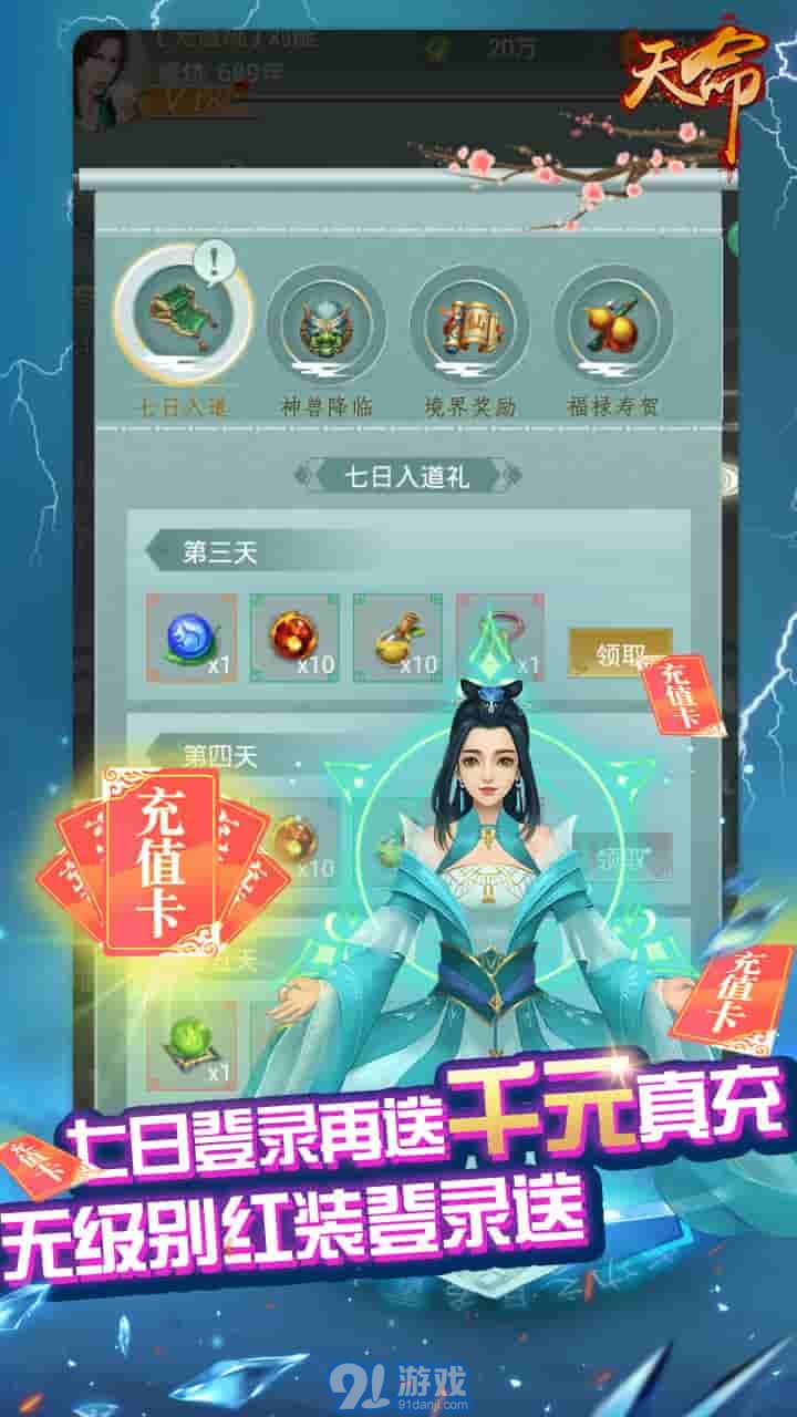 天命BT版v0.5.3截图4