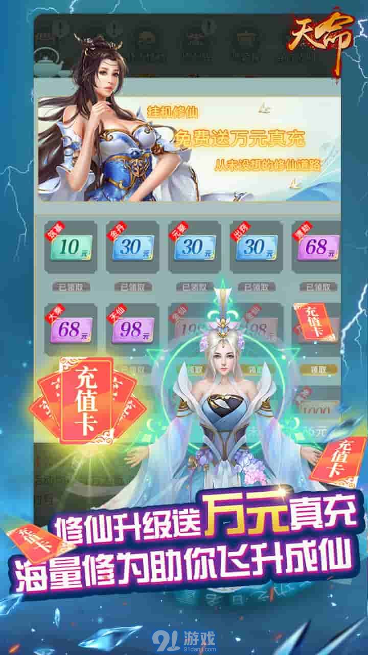 天命BT版v0.5.3截图5