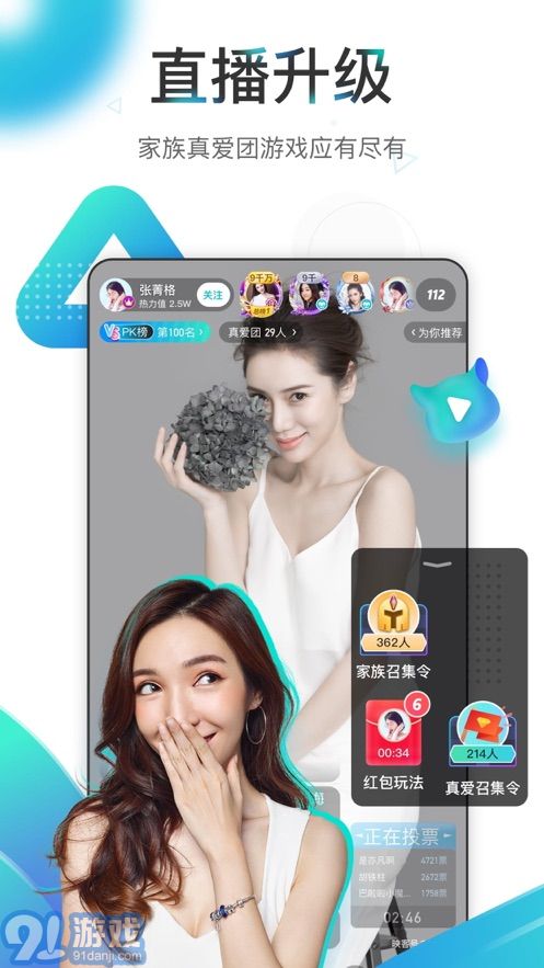 映客app苹果版v7.0.78截图1