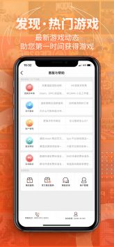 凤凰游戏网v2.3.4截图1