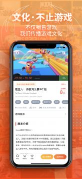 凤凰游戏网v2.3.4截图2