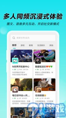 N世界官网v1.1.3.1023截图4