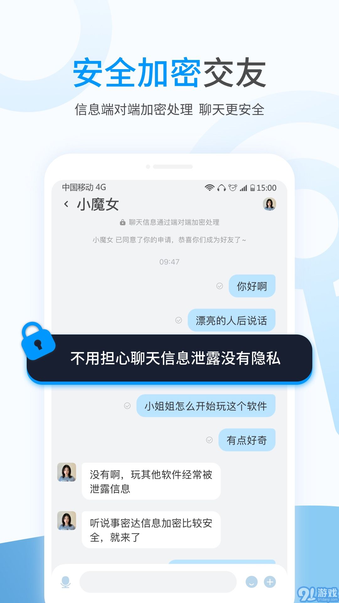 事密达电脑版v2.3.4截图1