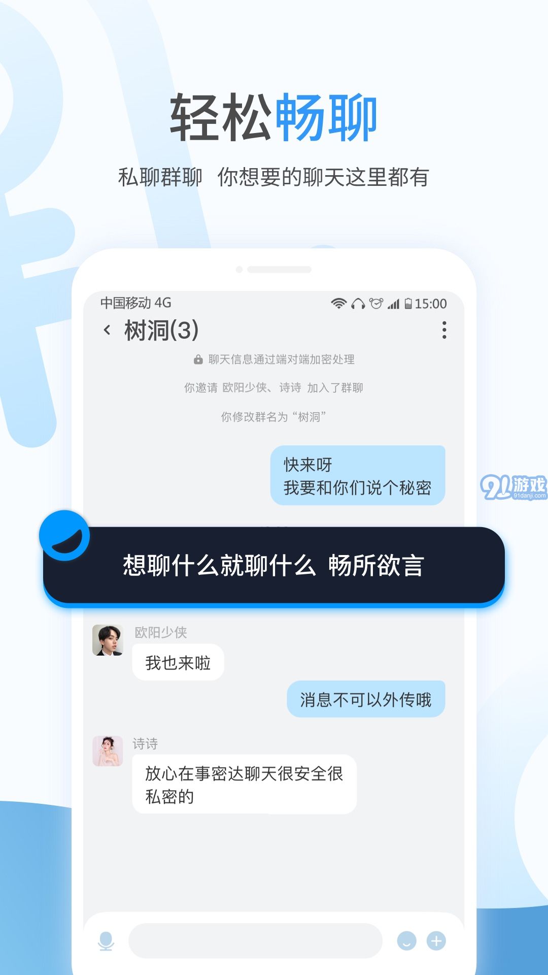 事密达电脑版v2.3.4截图4
