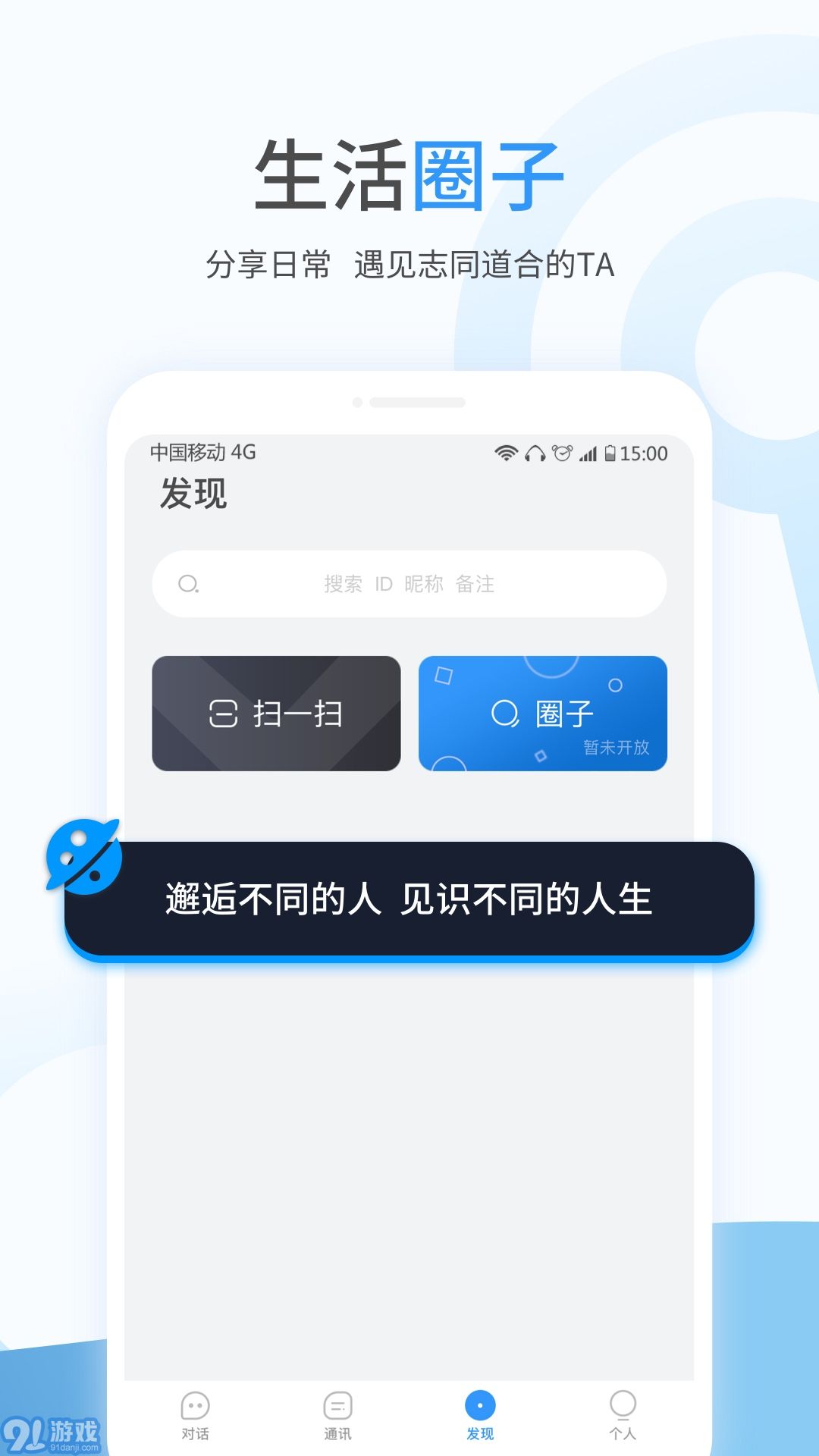 事密达电脑版v2.3.4截图5