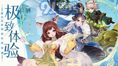 三生诀红包版v2.0.8截图1