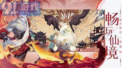 三生诀红包版v2.0.8截图2