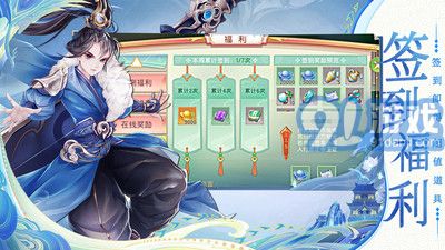 三生诀红包版v2.0.8截图3